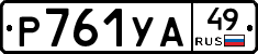 %D0%A0761%D0%A3%D0%9049