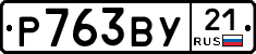 %D0%A0763%D0%92%D0%A321