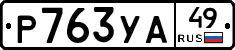 %D0%A0763%D0%A3%D0%9049