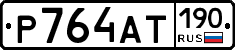%D0%A0764%D0%90%D0%A2190