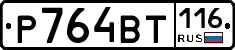 %D0%A0764%D0%92%D0%A2116