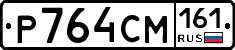 %D0%A0764%D0%A1%D0%9C161