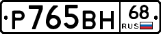 %D0%A0765%D0%92%D0%9D68