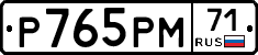 %D0%A0765%D0%A0%D0%9C71