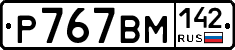 %D0%A0767%D0%92%D0%9C142