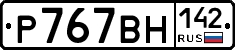 %D0%A0767%D0%92%D0%9D142