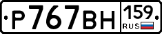 %D0%A0767%D0%92%D0%9D159