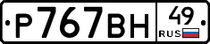 %D0%A0767%D0%92%D0%9D49