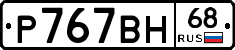 %D0%A0767%D0%92%D0%9D68