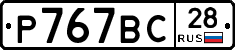 %D0%A0767%D0%92%D0%A128