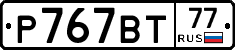 %D0%A0767%D0%92%D0%A277
