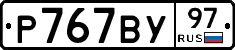 %D0%A0767%D0%92%D0%A397
