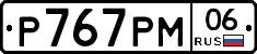 %D0%A0767%D0%A0%D0%9C06