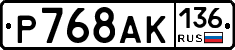 %D0%A0768%D0%90%D0%9A136
