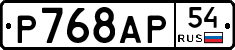 %D0%A0768%D0%90%D0%A054