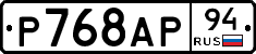 %D0%A0768%D0%90%D0%A094