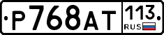 %D0%A0768%D0%90%D0%A2113