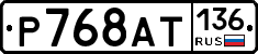 %D0%A0768%D0%90%D0%A2136