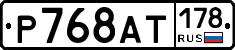 %D0%A0768%D0%90%D0%A2178