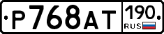 %D0%A0768%D0%90%D0%A2190