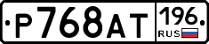%D0%A0768%D0%90%D0%A2196