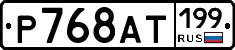 %D0%A0768%D0%90%D0%A2199
