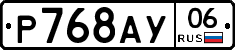 %D0%A0768%D0%90%D0%A306