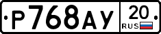 %D0%A0768%D0%90%D0%A320