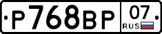 %D0%A0768%D0%92%D0%A007