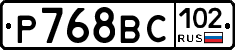 %D0%A0768%D0%92%D0%A1102