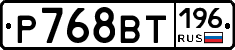 %D0%A0768%D0%92%D0%A2196