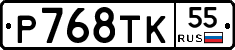 %D0%A0768%D0%A2%D0%9A55