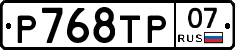 %D0%A0768%D0%A2%D0%A007