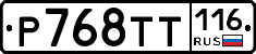 %D0%A0768%D0%A2%D0%A2116