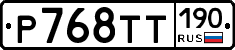 %D0%A0768%D0%A2%D0%A2190