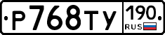 %D0%A0768%D0%A2%D0%A3190