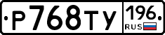 %D0%A0768%D0%A2%D0%A3196