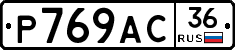 %D0%A0769%D0%90%D0%A136