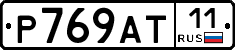 %D0%A0769%D0%90%D0%A211