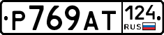 %D0%A0769%D0%90%D0%A2124