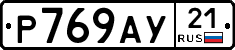 %D0%A0769%D0%90%D0%A321