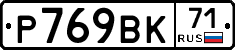 %D0%A0769%D0%92%D0%9A71