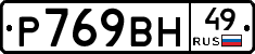 %D0%A0769%D0%92%D0%9D49