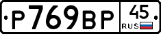 %D0%A0769%D0%92%D0%A045