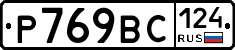%D0%A0769%D0%92%D0%A1124