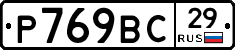 %D0%A0769%D0%92%D0%A129