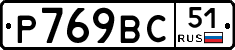 %D0%A0769%D0%92%D0%A151