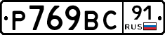 %D0%A0769%D0%92%D0%A191
