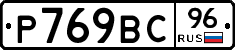 %D0%A0769%D0%92%D0%A196