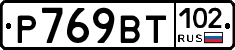 %D0%A0769%D0%92%D0%A2102